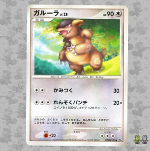 Kangaskhan DPBP#131 Japanese Dawn Dash Moonlit Pursuit DP4 Pokemon Card TCG NM - Picture 1 of 4