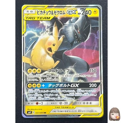 [NM] Pikachu & Zekrom GX Pokemon Card Japanese 031/095 RR Holo TAG TEAM - Image 1 of 3