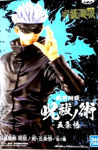 Jujutsu Kaisen, Satoru Gojo Figure ''Jufutsu No Waza'' Banpresto Bandai Unopened - Picture 1 of 6