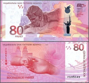Bielorussia - 80 Rubli 2025 * W44 * 80° Anniversario della Vittoria WW2 - Foto 1 di 3