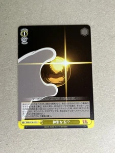 Blanco Negro DDD/S118-017 U Sacred orb!? Dandadan - Imagen 1 de 2
