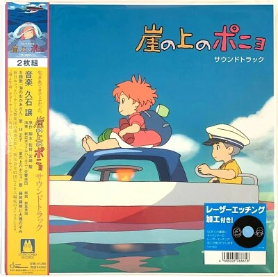 Ponyo on a Cliff by the Sea Anime Soundtrack LP Vinyl Record Album Studio Ghibli - Image 1 of 2