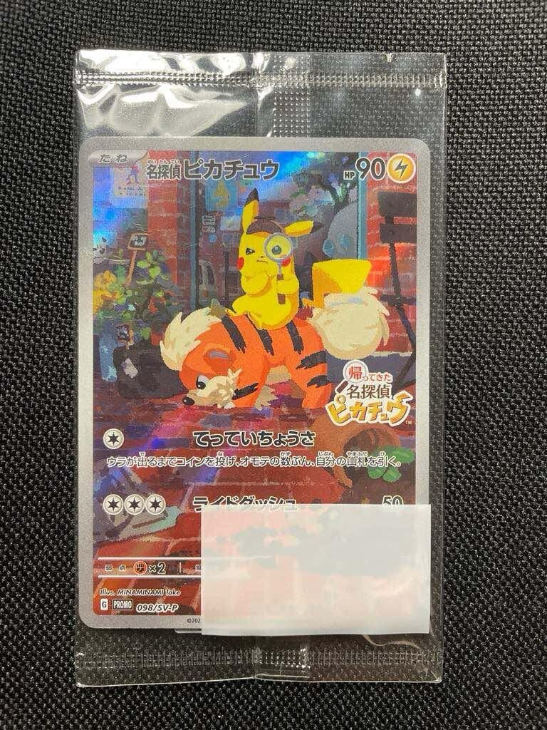 Pikachu Pokémon TCG Trading Card Games in Japanese Pikachu Pokémon TCG Trading Card Games in Japanese