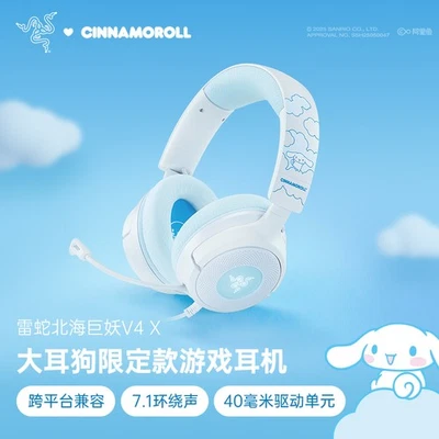 Razer x Sanrio Cinnamoroll Kraken V4 X Wired Headset - Image 1 of 4