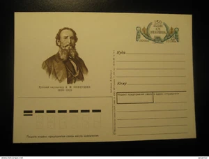 1988 Opekushin Sculpture Art Postal Stationery Card RUSSIA USSR - Picture 1 of 1