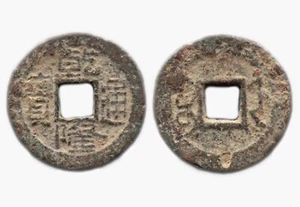 QIAN LONG TONG BAO (1781-1794) CHINA / CHINA BOO JE - Sapèque - H22.354 - Bild 1 von 3