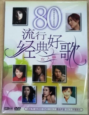 80 Female Popular Mandarin Songs 八十流行经典好歌 女人篇 DVD Karaoke 原声原唱 Hi-Fi Auto Sound - Image 1 of 4