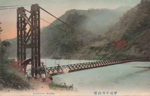 Hayakawa, Kosha, Japan Postcard Bridge over River  About 1910    T8 - Picture 1 of 2