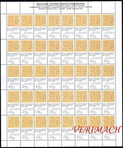 BULGARIEN 2024 200 JAHRE ENTDECKUNG BRAILLE-ALPHABET BILDUNG VOLLBLATT POSTFRISCH - Bild 1 von 1