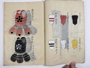 Japanese Rare Book “Gogun-eki” Handwritten book on military equipment Manuscript - Picture 1 of 24