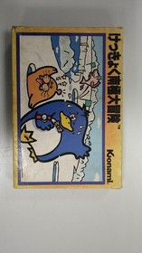 Konami Antarctic Great Adventure Famicom Software FaN06