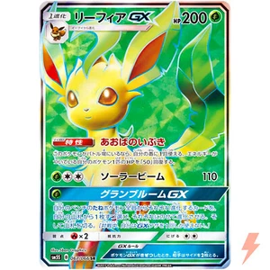 Leafeon GX SR 067/066 SM5S Ultra Sun - Pokemon Card Japanese Sun & Moon - Imagen 1 de 3