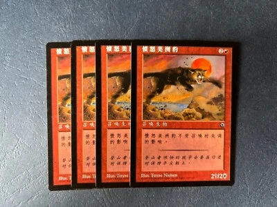 MTG 4X SIMPLIFIED CHINESE PORTAL RAGING COUGAR NM MAGIC THE GATHERING COMMON - Image 1 of 4