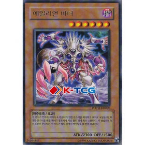Yugioh Card "Alien Mother" POTD-KR028 Korean Ver Rare - Picture 1 of 1