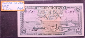 (ND) 1968 CAMBODIA P4b3 1 RIEL SIGNATURE 8 - Picture 1 of 2