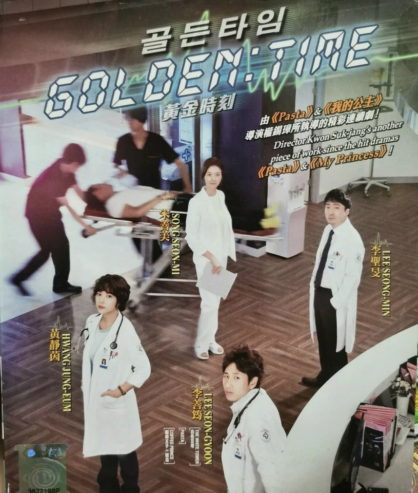 DVD Korean Drama Golden Time 골든타임 Eps. 1-23 End English Subtitle Track Shipping - Image 1 of 3