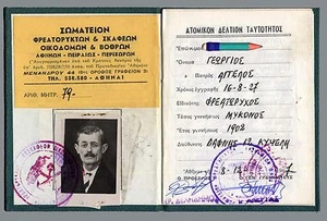 #30149 Greece 1967s.Professional ID-document [booklet] for a construction worker - Bild 1 von 2
