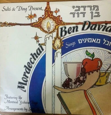 Jewish Chassidic 1970's LP-Mordechai Ben David- Vekol Ma'aminim - Galton Isreal - Image 1 of 4