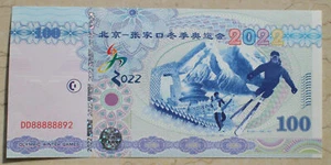 Cupón de prueba de los Juegos Olímpicos de Invierno China 2022 - Imagen 1 de 2