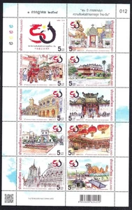 THAILAND-2025-50th ANNIVERSARY of THAILAND CHINA DIPLOMATIC RELATION - fs - Picture 1 of 1