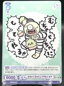 Chikawa Weiβ Schwarz Blau TCG Bushiroad Made in Japan CIKW/01B-057 F/S - Picture 1 of 12