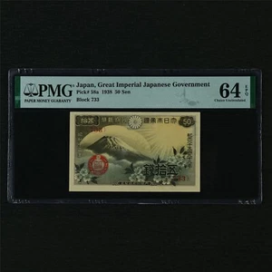 1938 Japan Great Imperial Japanese Government 50 Sen Pick#58a PMG 64 EPQ UNC 01 - Picture 1 of 4