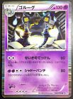 Golurk 038/076  Pokemon Card Japanese Bw9 Megalo Cannon Holo Rare