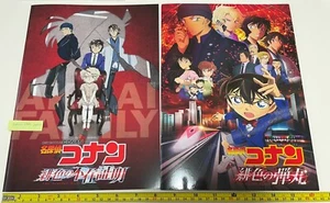 Detective conan the scarlet bullet alibi movie limited Pamphlet Brochure book - Picture 1 of 6