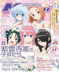 Megami Magazine October 2025 Japanese Magazine From Japan NEW - Picture 1 of 1