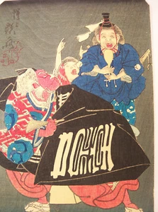 "Dibujos animados"" color japonés de Shojo "Borracho" Giosai (1848-1905) - Imagen 1 de 9