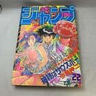 Weekly Shonen Jump 1988 22 Manga Japan JP God is Southpaw Dragon ball Jojo old