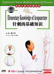 Traditional Chinese Medicine - Elementary Knowledge of Acupuncture DVD - Imagen 1 de 1