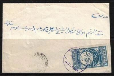YEMEN KINGDOM 1957 MODEIDA DATED CANCEL & VIOLET TYING 6 BOGASH VIA TAIZ TO ADEN - Image 1 of 2