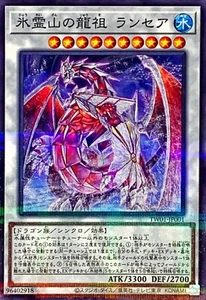YuGiOh TW01-JP001 Lancea, Dragonic Ice Spirit Mountain Paralelo - Imagen 1 de 2