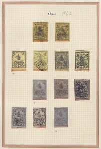 TURQUÍA - 1863 PRIMER NÚMERO - FANTÁSTICA COLECCIÓN en 2 SITIOS - */O - Imagen 1 de 6