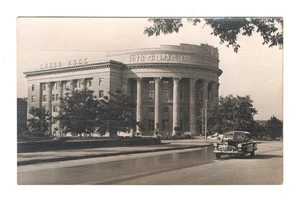 807 Soviet Russia Volgograd Stalingrad postcard c1950 - Picture 1 of 2