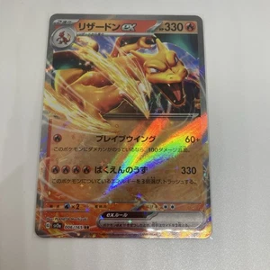 Charizard ex 006/165 Sv2a: Pokemon Card 151 Holo (Japanese) - Picture 1 of 6