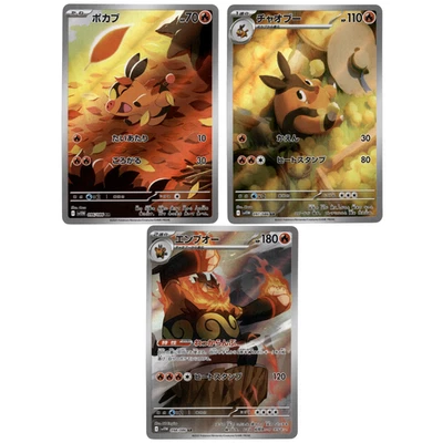 Tepig 096/086 Pignite 097/086 Emboar 098/086 AR Set White Flare Pokemon Card NM - Image 1 of 4