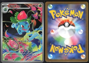 IVYSAUR 065/063 M1L MEGA BRAVE POKEMON JAPANESE ART RARE NM - Picture 1 of 4