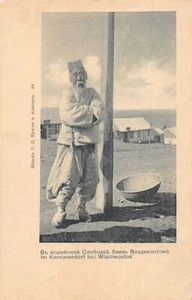 Korea - Old korean man in the Korean Quarter of Vladivostok, Russia - Publ. T. D - Picture 1 of 2