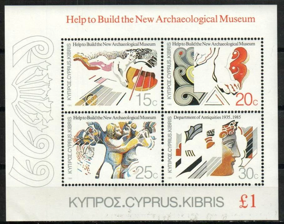 Cyprus Stamp 668a  - Archaeological Museum, Nicosia - Image 1 of 1