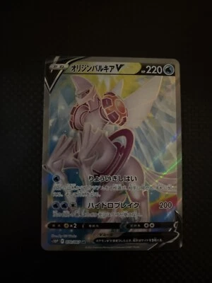 Origin Forme Palkia V SWSH253 SWSH: Sword & Shield Promo Cards Holo - Image 1 of 2