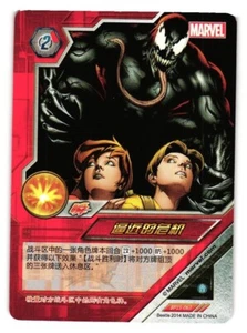 Tarjeta VENOM BP15-063 KAYOU MARVEL DIMENSION ZERO - Imagen 1 de 2
