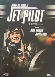 Jet Pilot (1957) - John Wayne, Janet Leigh (Region All) - Picture 1 of 1