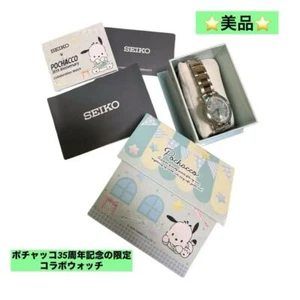 SEIKO Watch  Pochacco 35th Anniversary Collaboration Limited Edition 2000 Pieces - Picture 1 of 8