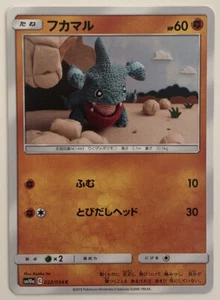 Pokemon GG End Gible 22/54 NM/M Japanese - Picture 1 of 1