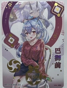 Goddess Story - Flower Girl 2 - Anime Waifu SSR-44 Trading Card - Picture 1 of 2