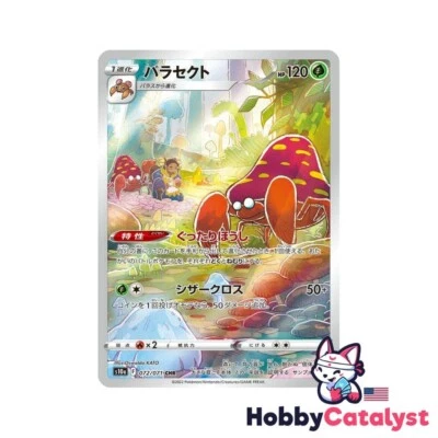 Parasect 072/071 S10a: Dark Phantasma Holo (Japanese) - US Seller - Near Mint - Image 1 of 2