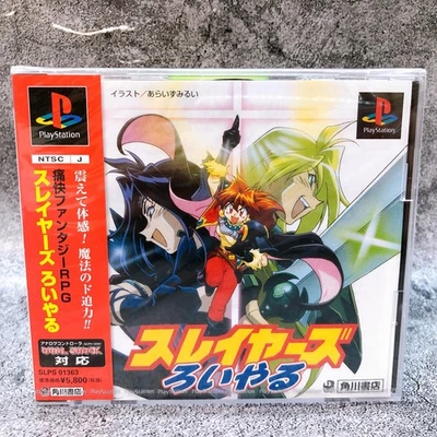 Playstation Slayers Royal PS1 Kadokawa Sony Game Sealed New - Image 1 of 4