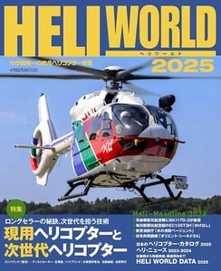 HELI WORLD 2025 Japanese book Military JSDF BK117D-3 EC135T3H - Picture 1 of 5